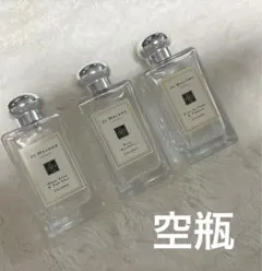 ジョーマローン　100ml ボトル　コロン　香水　空瓶　3本　インテリア　人気