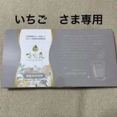 【未開封】【優光泉】ダイエットドリンク 300ml (20ml×15包)のサムネイル