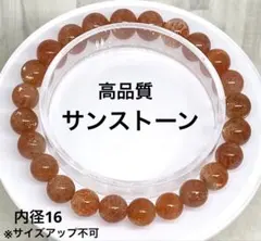 高品質サンストーン 鑑別書付き 「太陽の石」 成功 勝利 天然石 - メルカリ