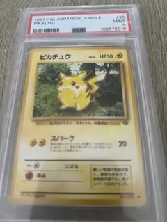 ピカチュウ 旧裏 PSA9 ジャングル | Mercari