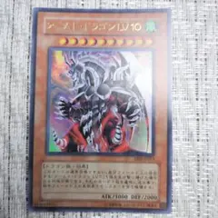 ヴァルエンド・ドラゴン ATK3500 LINK5 - メルカリ