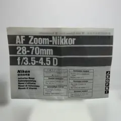 Nikon AF Zoom-Nikkor 28-70mm f3.5-4.5Dのサムネイル