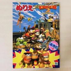 たのしいポップアップえほん工作☆スーパードンキーコング2 ディクシー