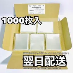 プレミアムカードスリーブ(レギュラーサイズ) 1000枚入　KB-5