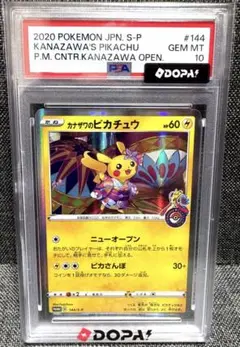 2026年最新】カナザワのピカチュウの人気アイテム - メルカリ
