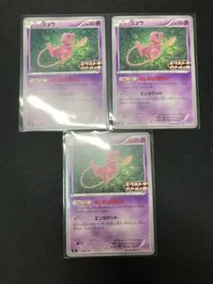 ミュウ 3枚セット343/S-P ミュウ 343/S-P エクストラバトルの日 プロモカード ポケモンカード