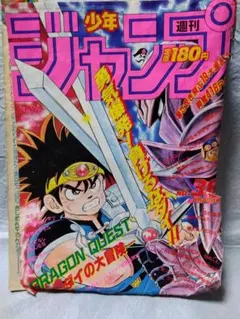 2026年最新】少年ジャンプ 1990の人気アイテム - メルカリ