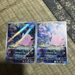 ポケモンカード　ピッピ　AR