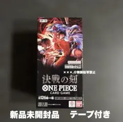 2026年最新】ワンピースカードゲーム box 未開封の人気アイテム - メルカリ