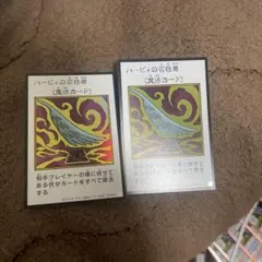 遊戯王　ハーピィの羽根帚　マンガスタイル　カラー　シークレットレア　シク