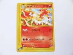 未使用美品 ポケモンカード ギャロップ 1st Ed 基本拡張パック 073