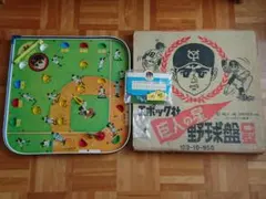 読売ジャイアンツ 王貞治の プロ野球盤 ツクダオリジナル 読売ジャイアンツ 王貞治の プロ野球盤 ツクダオリジナルジャンク品