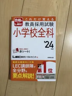2025年最新】lec 教材の人気アイテム - メルカリ