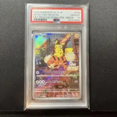 【PSA10】名探偵ピカチュウ PROMO SV-Pプロモカード098/SV-P
