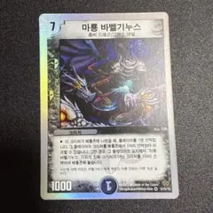 デュエルマスターズ 黒神龍バグラザード 4枚セット 初期 - メルカリ