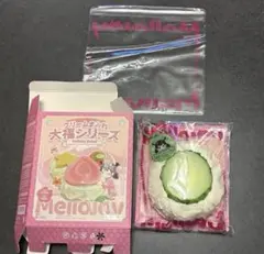 メロジョイ mellojoy クリームまみれ大福 きゅうり
