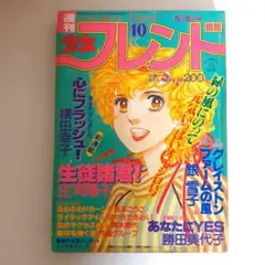 2026年最新】昭和少女フレンドの人気アイテム - メルカリ