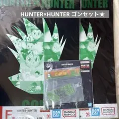 一番くじ　⭐︎ゴンセット⭐︎ ハンターハンター