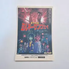 映画 銀河特急ミルキーサブウェイ ステッカー 入場者特典第4弾