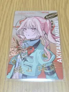 プロセカ セカライ5th Frontier エピカ 暁山瑞希 箔押し