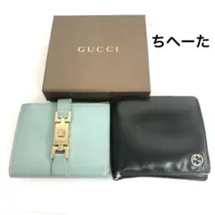 GUCCI グッチ 二つ折り財布 2点セット ジャッキー GGロゴ レザー