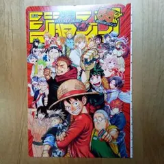 ジャンプ　付録　下敷き　歴代連載