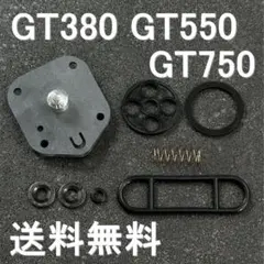 スズキ GT380 GT550 純正ガソリンコック ミクニ製 3連キャブ - メルカリ