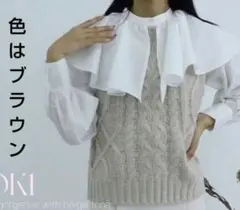 グレイル タグ付き ケーブル編みニットベスト ベージュ【rut578】No.10