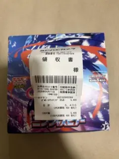 ポケモンカード ニンジャスピナー シュリンク・ペリペリ無し 1BOX ペリなし