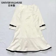 ユニバーバルミューズ フォーマルフレアワンピース リボン 日本製 ホワイト 白