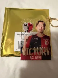 #11 田川亨介　勝利時限定 プレイヤーズラメキーホルダー