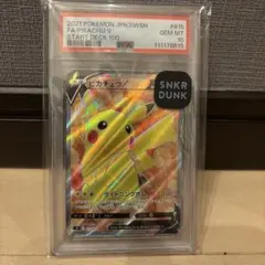 2025年最新】ピカチュウ v sr psa10の人気アイテム - メルカリ