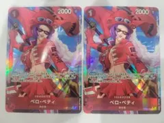 2026年最新】ベロベティの人気アイテム - メルカリ