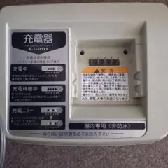 YAMAHA 充電器 X54-02