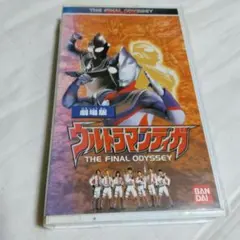 高見沢俊彦/スペシャル・ショートムービー 激闘バトル!ウルトラマン