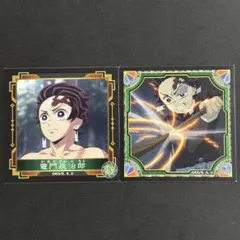【バラ売り◎ 同梱150円】鬼滅の刃　シール列伝4 竈門炭治郎 2点