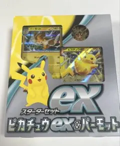 ポケモンカード スターターセットex ピカチュウex＆パーモット