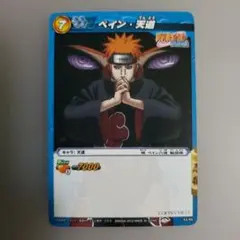 NARUTO ペイン 天道 トレカ 43/85 - メルカリ