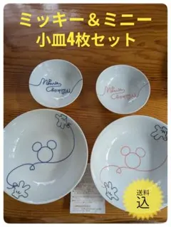 ディズニー ミッキー＆ミニー 美濃焼 4枚 Sango 未使用品