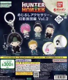 幻影旅団まとめ売り c*o様 HUNTER×HUNTERめじるしアクセサリー幻影旅団編 Vol.2 - メルカリ