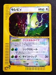 ポケモンカードe 第5弾「神秘の山」 セレビィ クリスタルタイプ091/088