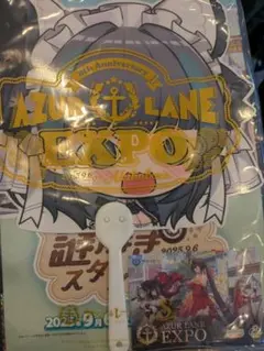 アズールレーン 8周年 expo 入場特典