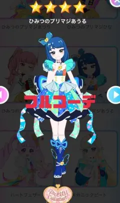 アイプリプリフォトフルコーデ】ひみつのプリマジあうる - メルカリ