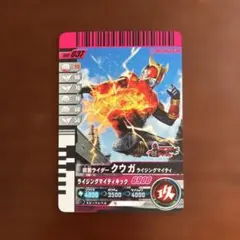 ガンバレジェンズ　仮面ライダークウガライジングマイティ