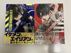 東京エイリアンズ 1.4