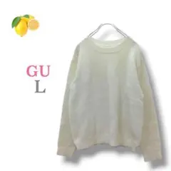 ★18『GU』長袖ニットセーター【L】ホワイト クルーネック サイドスリット