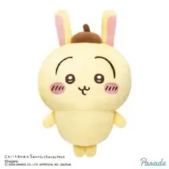 【うさぎ×ポムポムプリン】ちいかわ×サンリオキャラクターズ　BIGぬいぐるみ