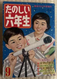 Item thumbnail for item 492454fd-cd16-4efa-a746-1ed08a497496