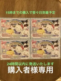 サンリオピューロランド パスポート 4枚セット - メルカリ