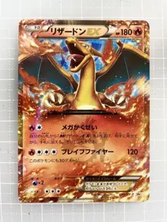 リザードンEX PROMO 030/XY-P コロコロ付録　レックウザ DS リザードンEX PROMO 030/XY-P コロコロ付録 レックウザ DS - メルカリ